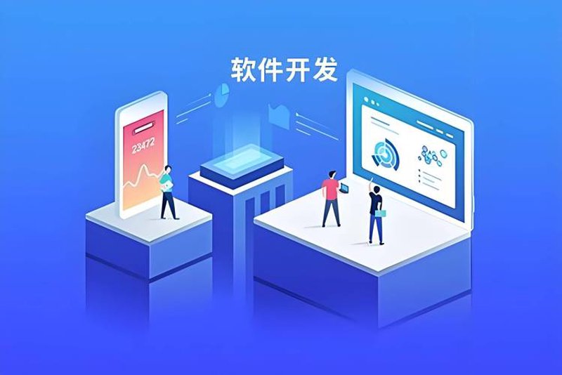 软件定制开发，为企业插上翅膀的隐形飞机
