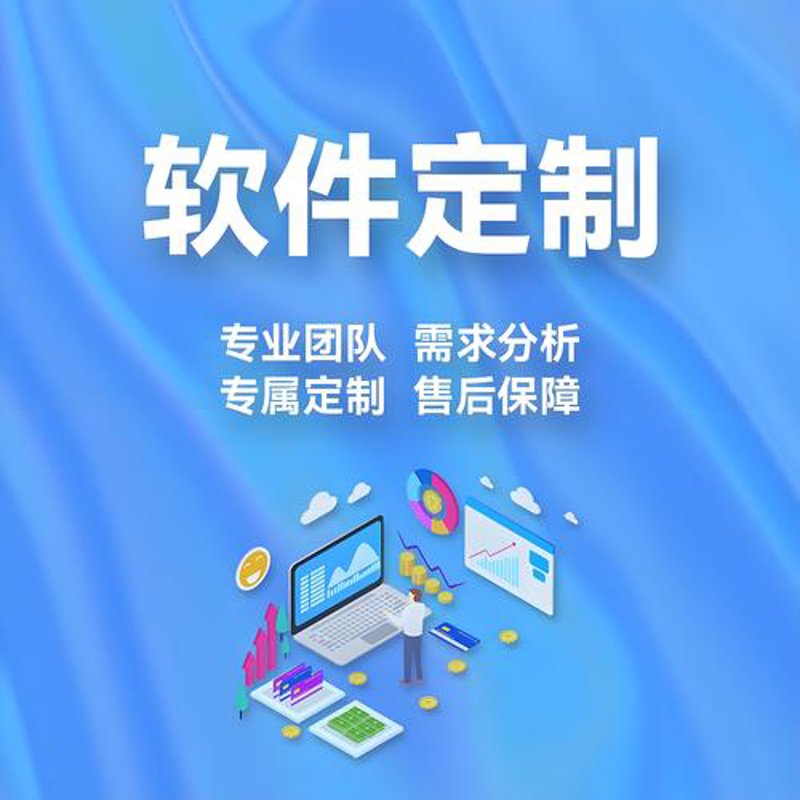 软件定制开发，为企业插上翅膀的隐形飞机