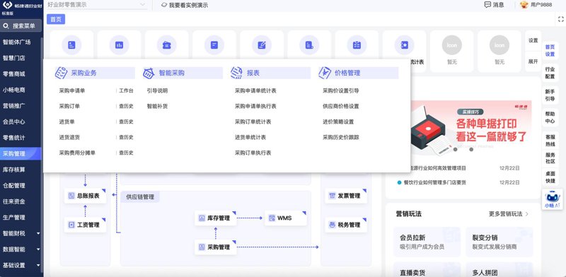 系统集成：推动企业信息化转型的力量源泉